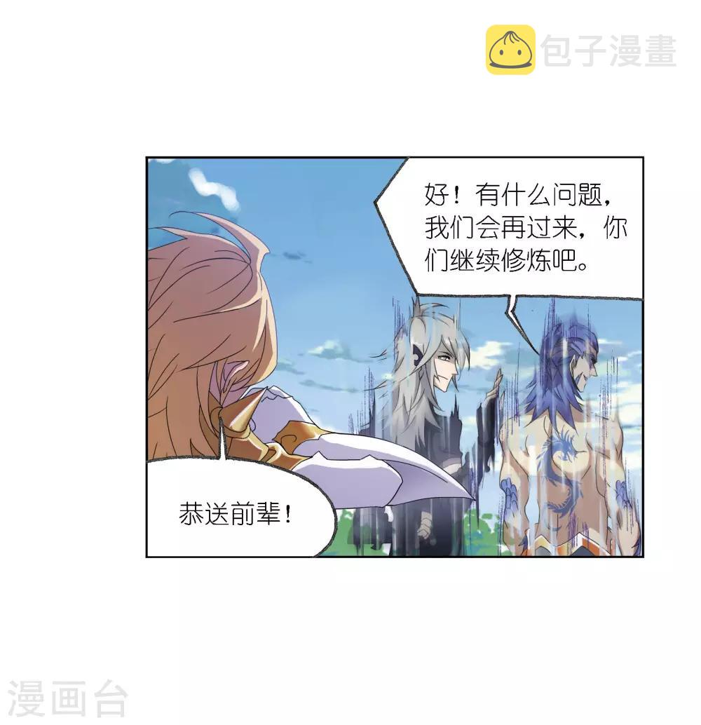 第667话 十万年考验136