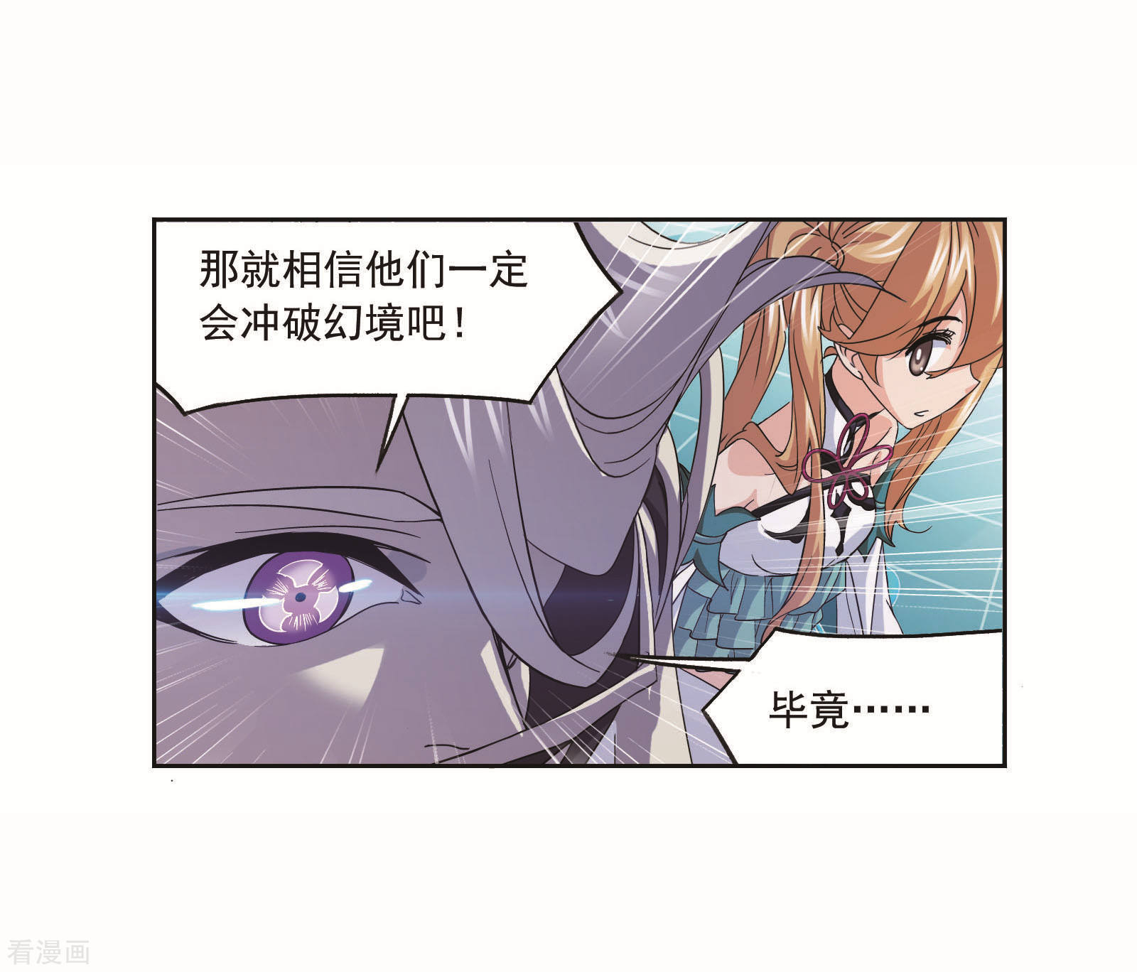 第694话 圣王的考验213