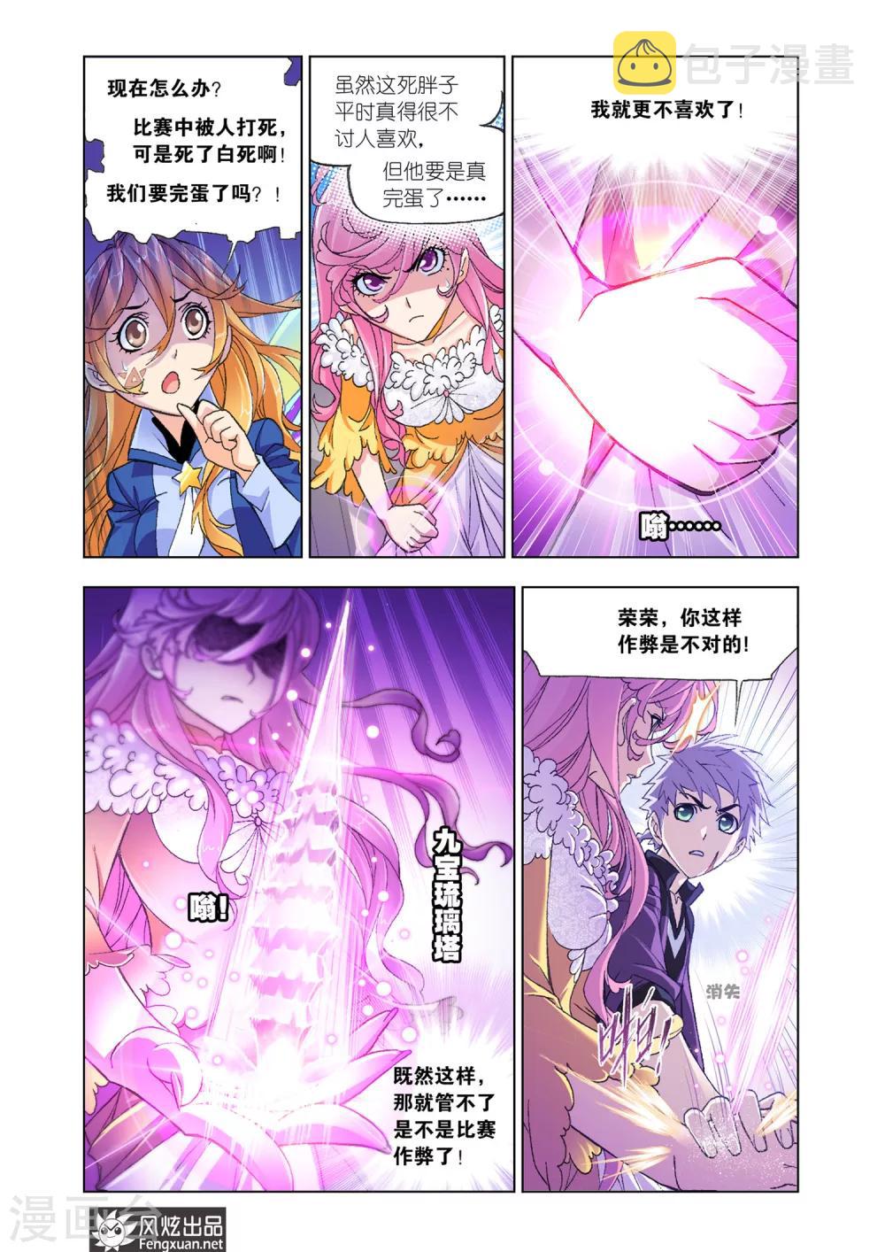 第571话 燃烧的水池2(中)5