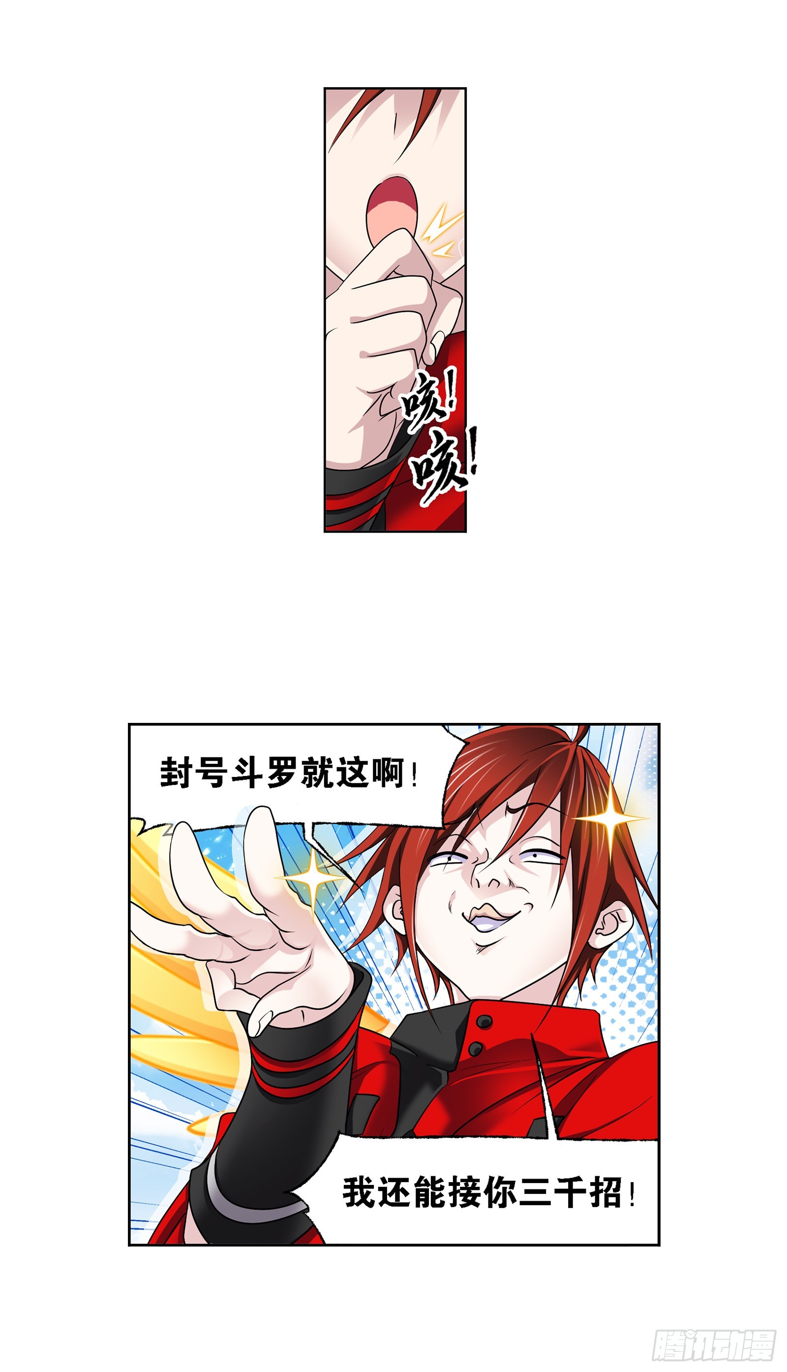 第327话 第九魂技（1）8