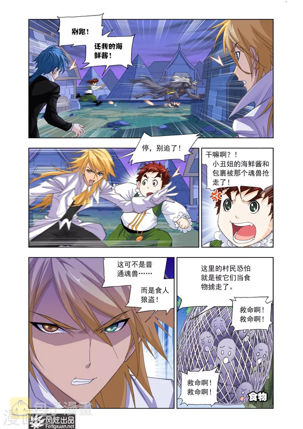 第545话 嗜血狼盗(中)6