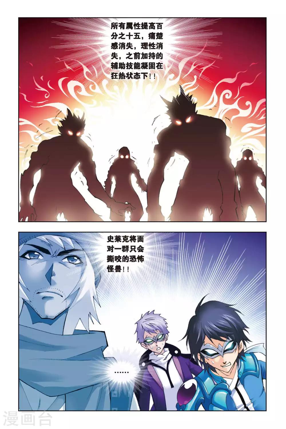 第138话 智破僵局(下)7