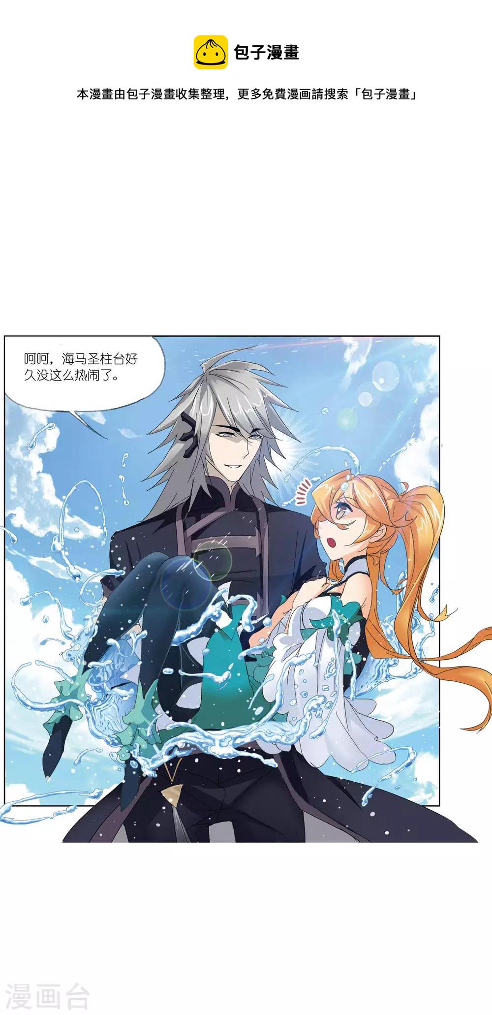 第618话 海马斗罗254