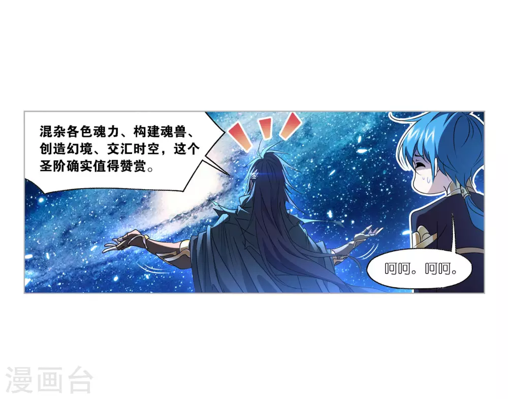 第733话 勇敢向前144