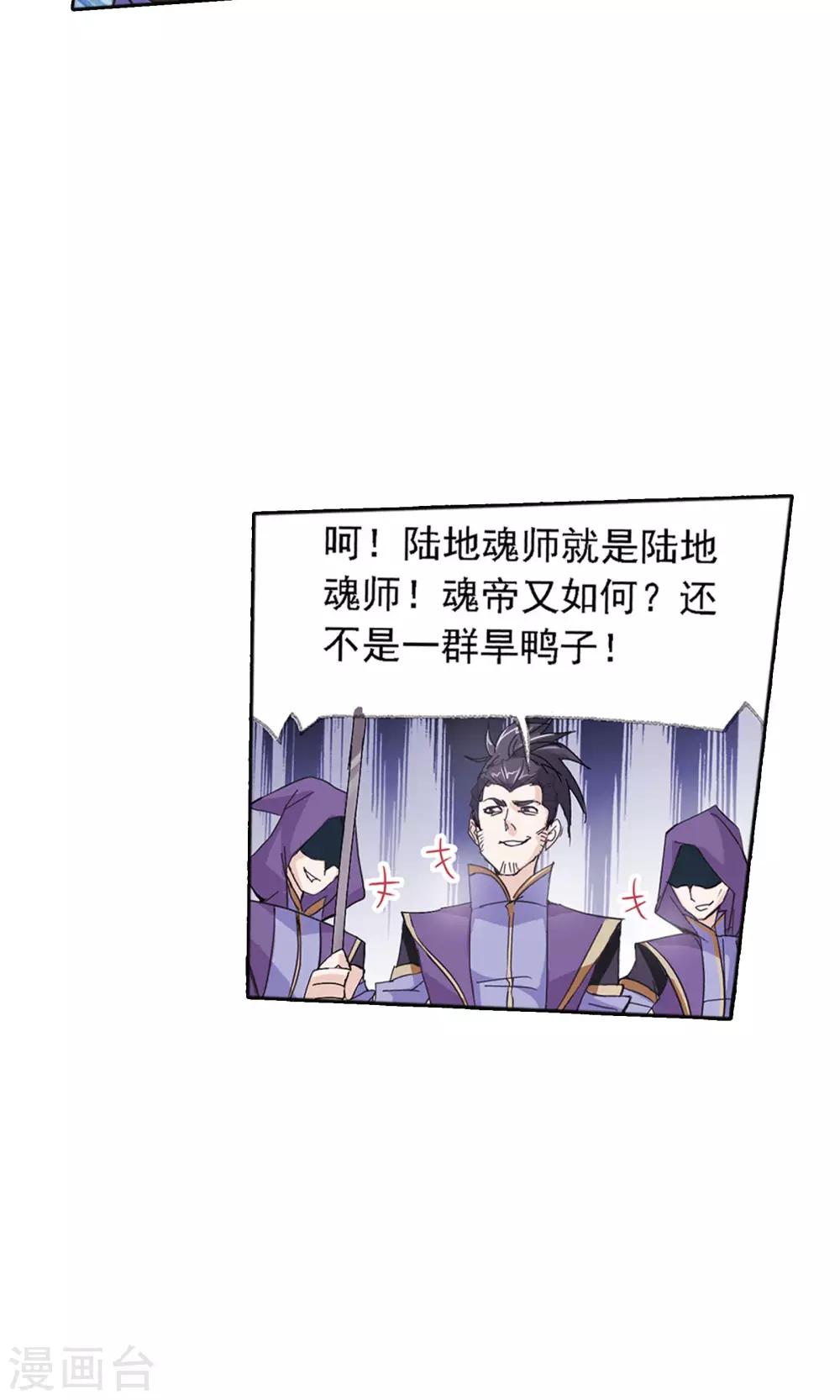 第617话 海马斗罗138