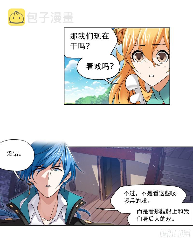 第280话 迎战武魂殿（2）33