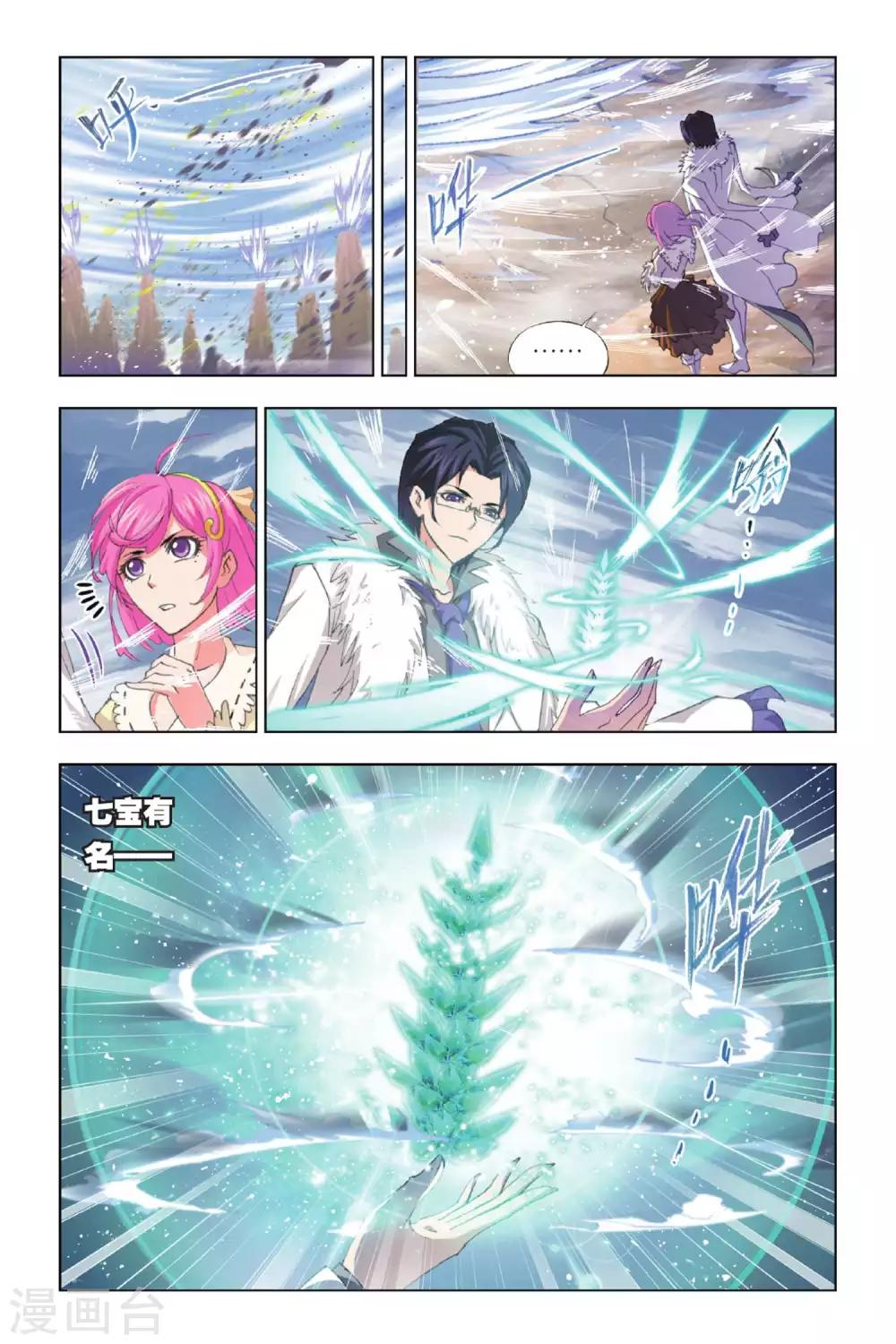 第380话 五个封号斗罗！(中)6