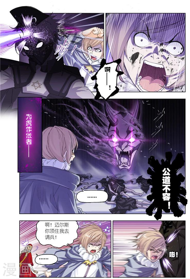 第498话 夺宝(下)3