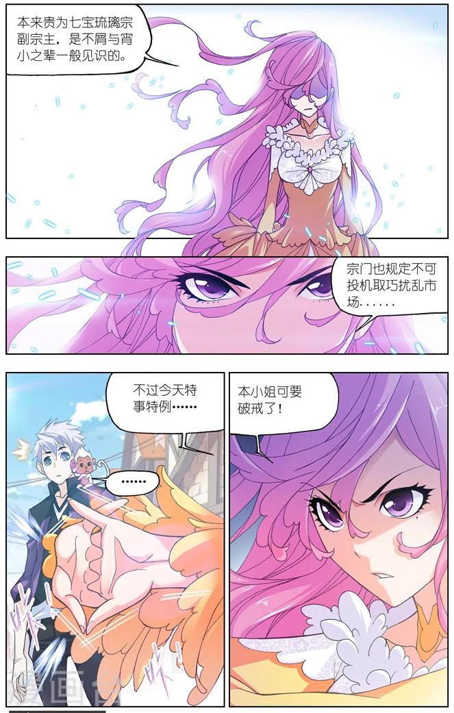 第488话 金属之都(中)1