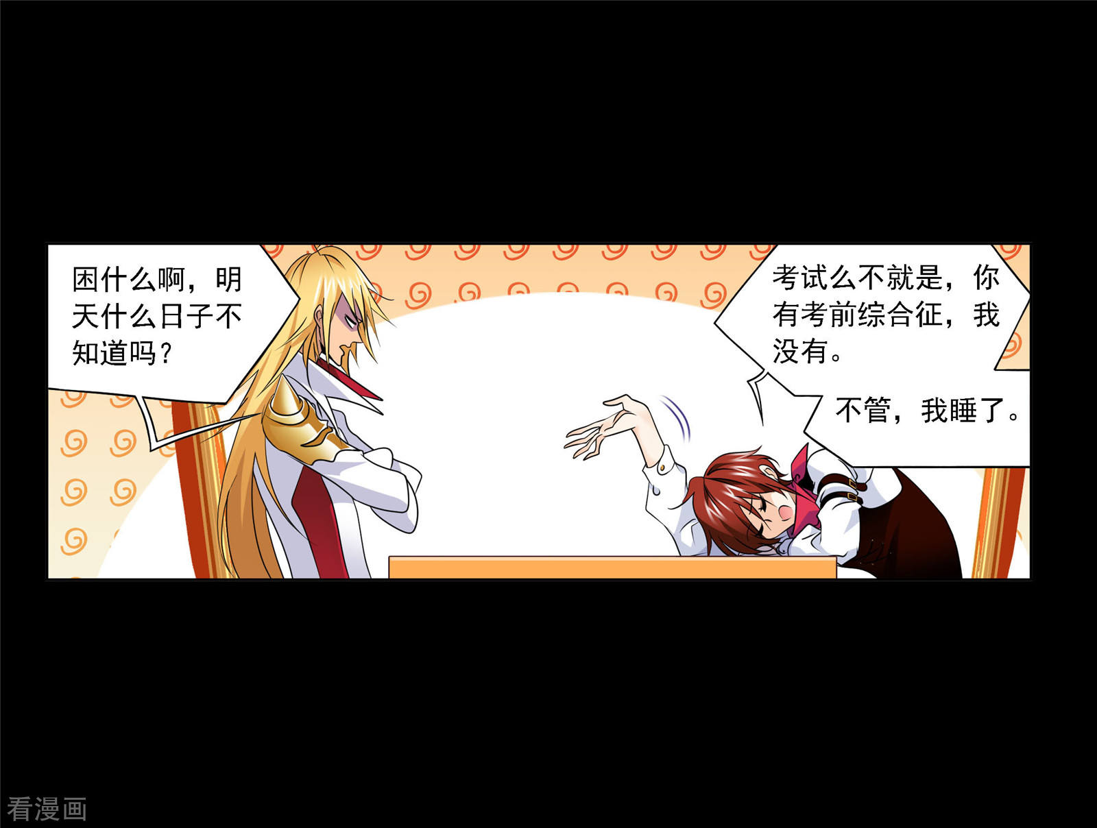 第735话 斜月三星127