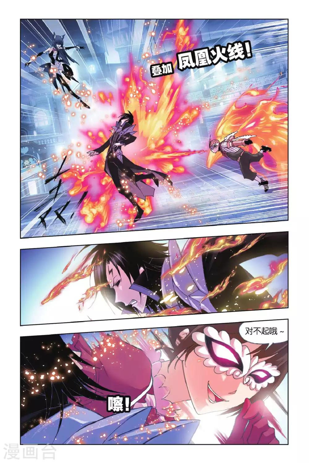 第155话 围攻霸王龙(中)5