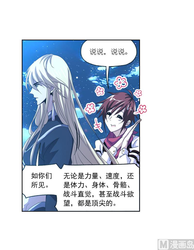第265话 唐三的反击（1）51