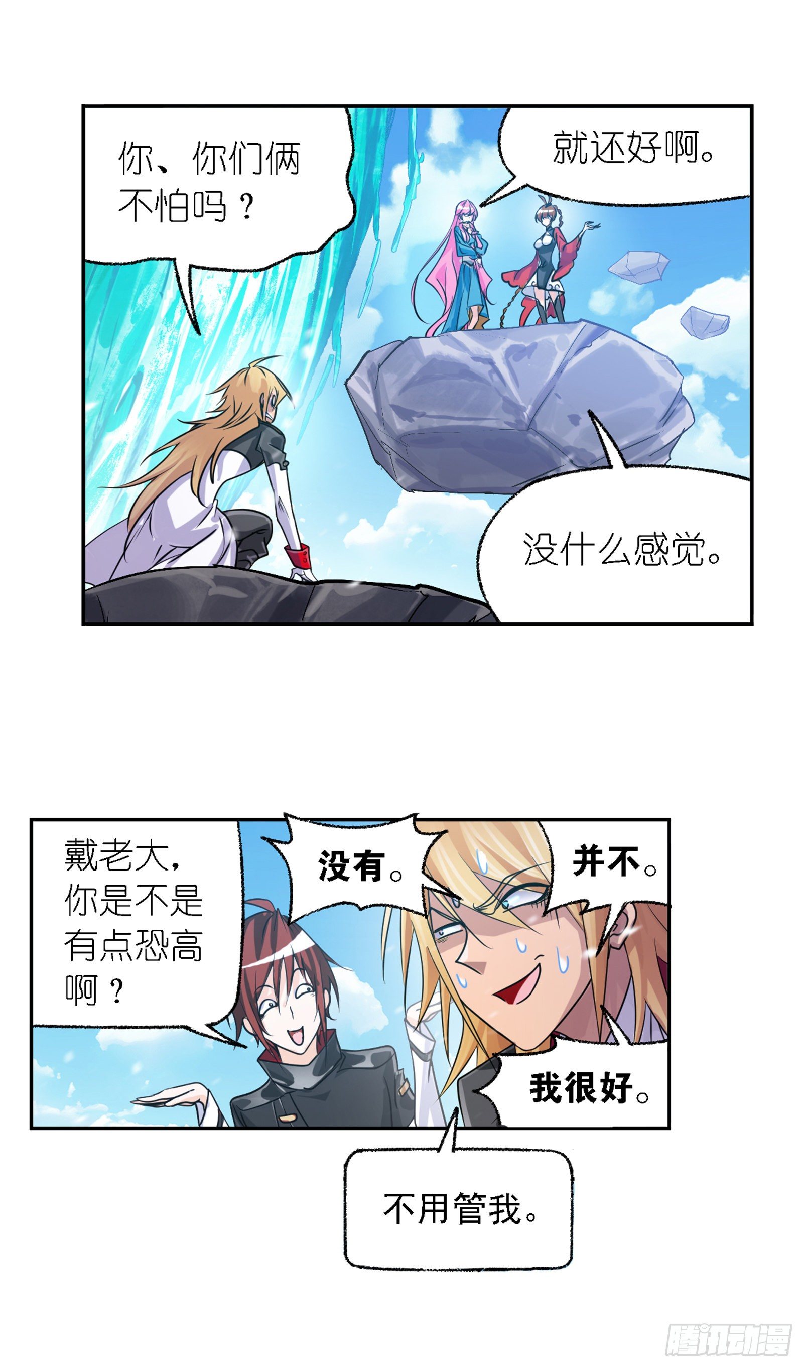 第303话 成神之路（1）12