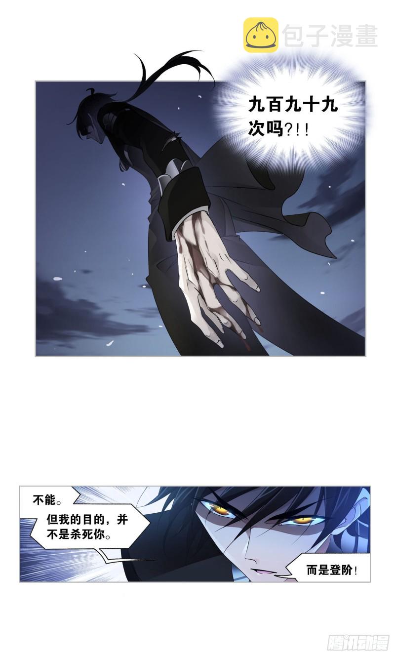 第273话 与自我的战斗（2）5
