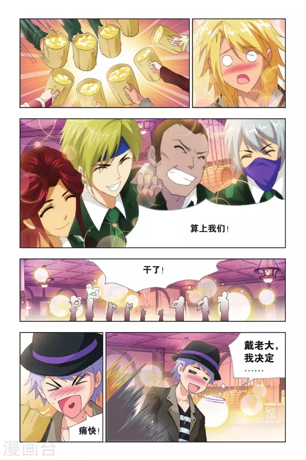 第407话 五年之约(中)5