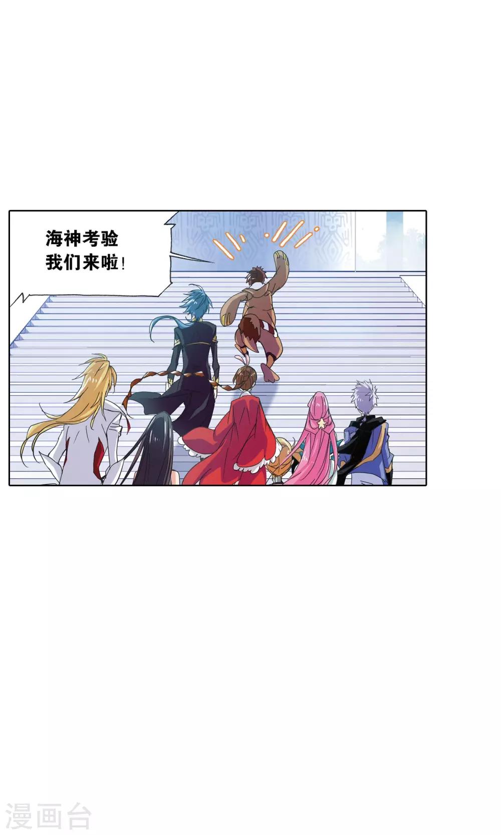 第616话 海神九考232
