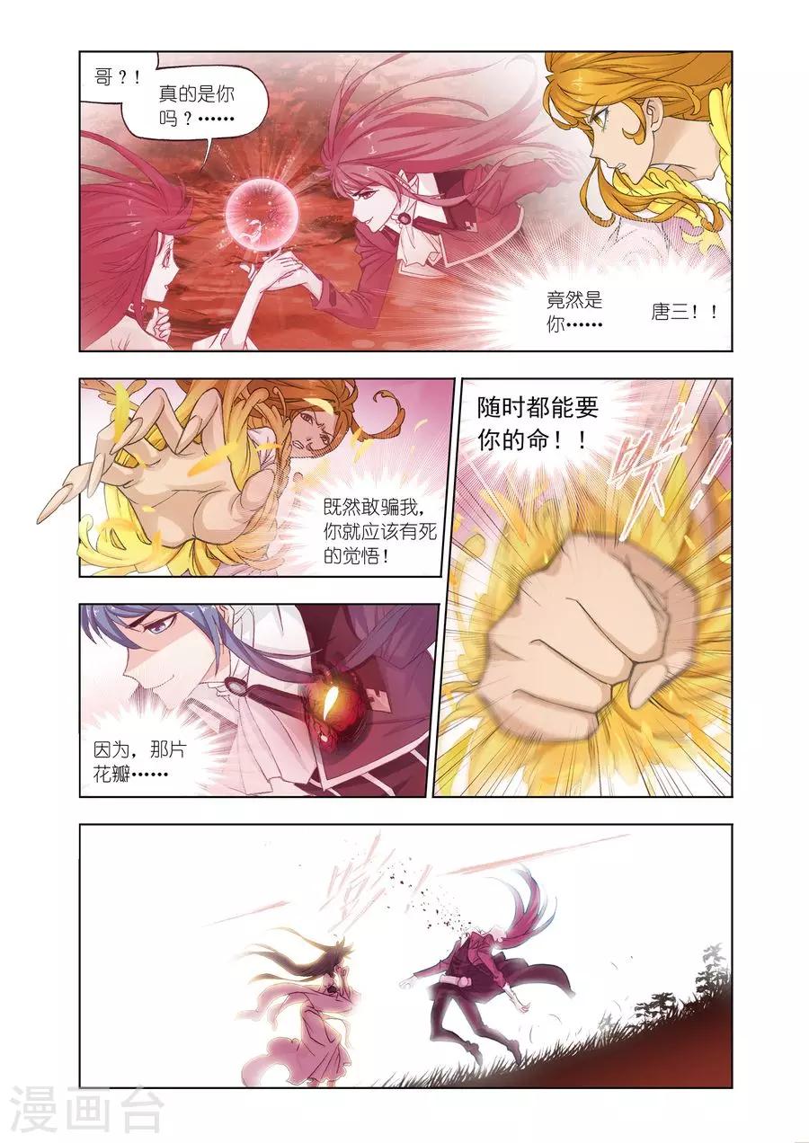 第433话 极速逃亡(上)1