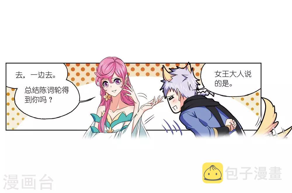 第661话 魂圣啦！13