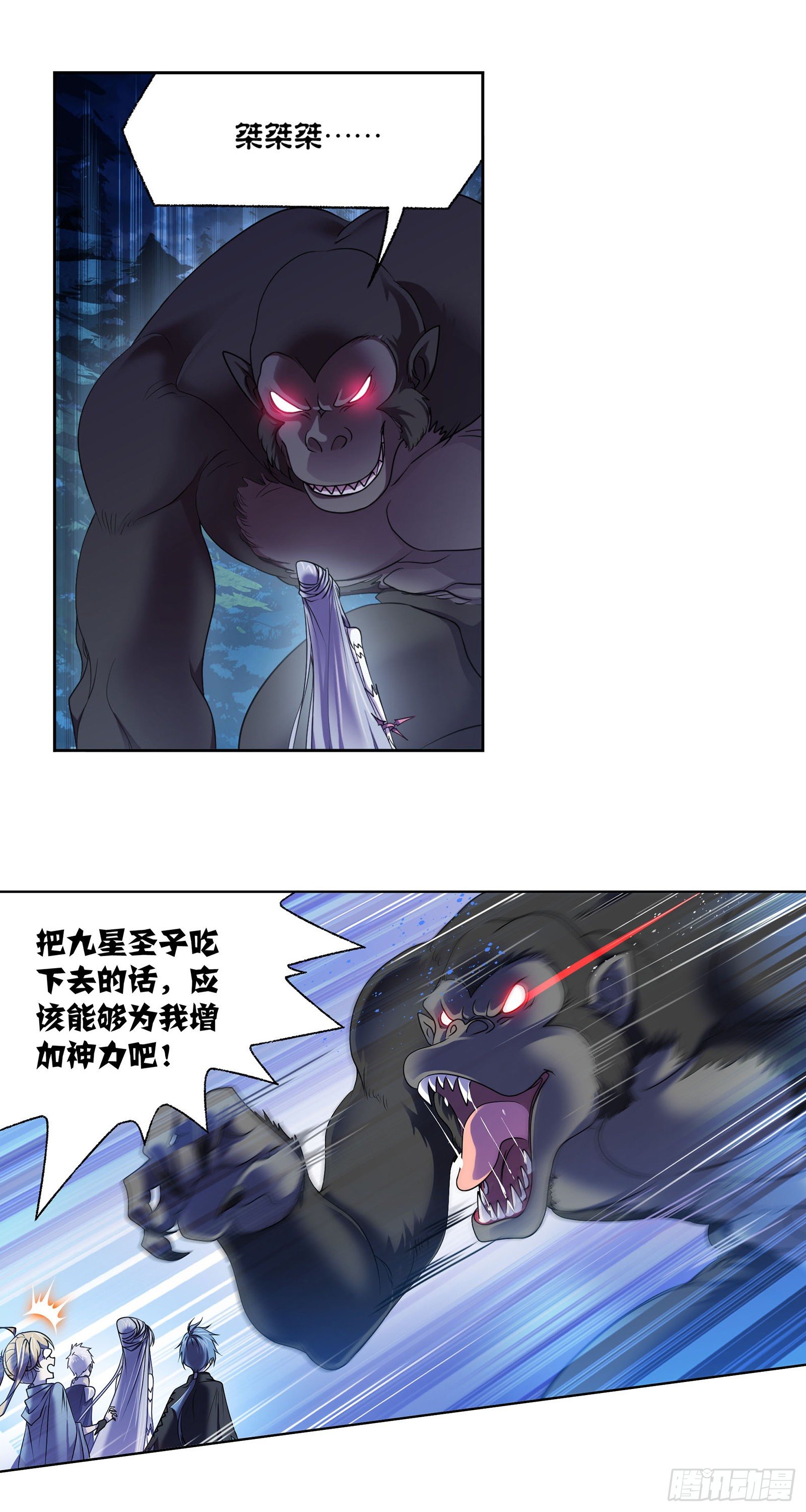 第311话 魂兽暴动（1）5