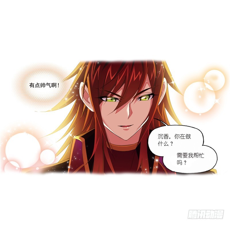第232话 九天霓凰（2）11
