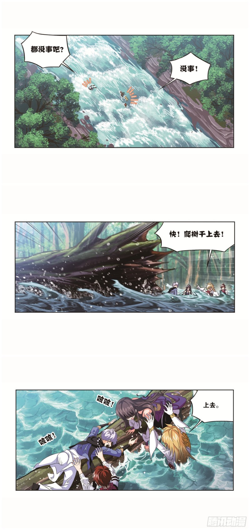 第253话 最後的险境（2）17