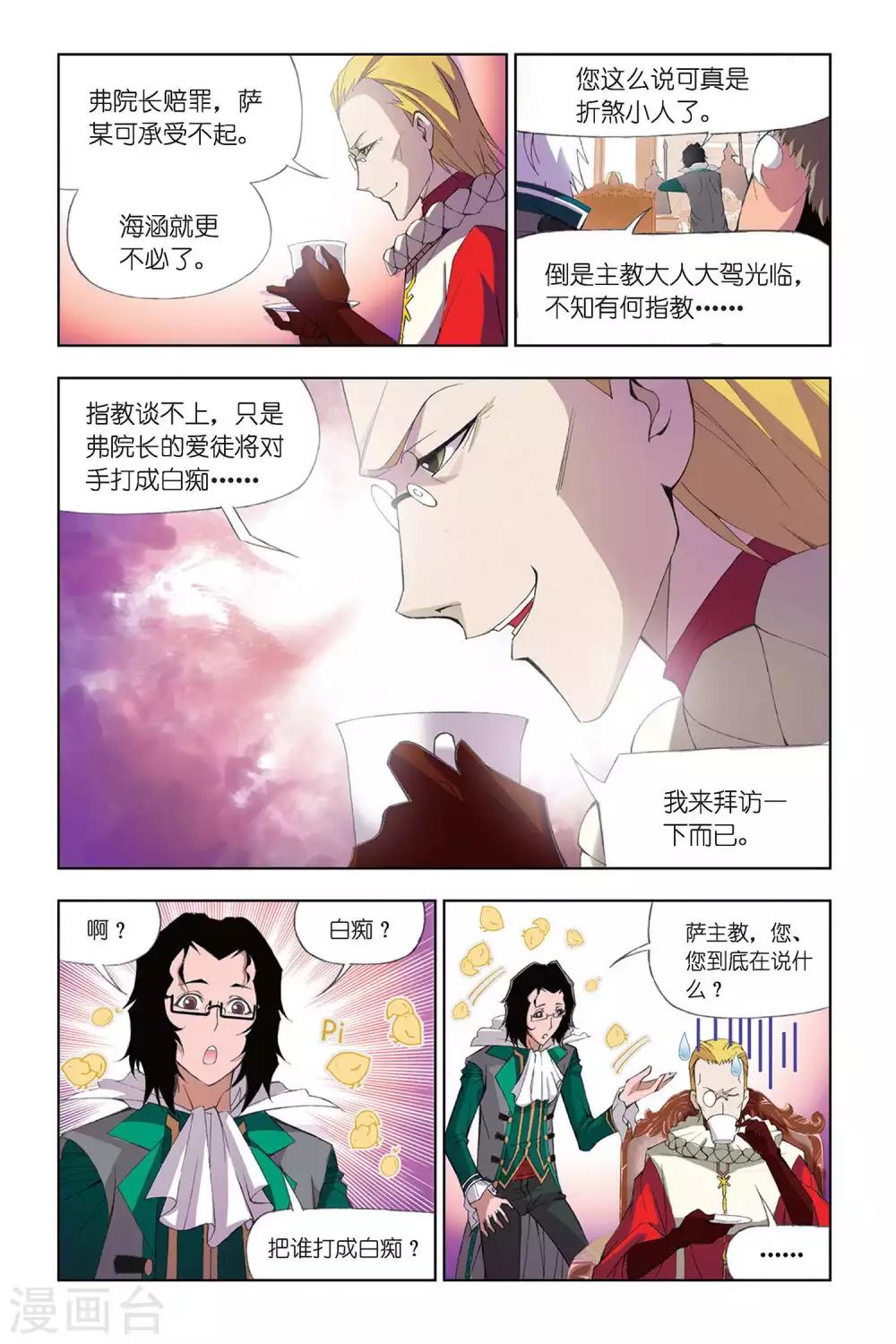 第304话 教皇令(上)3