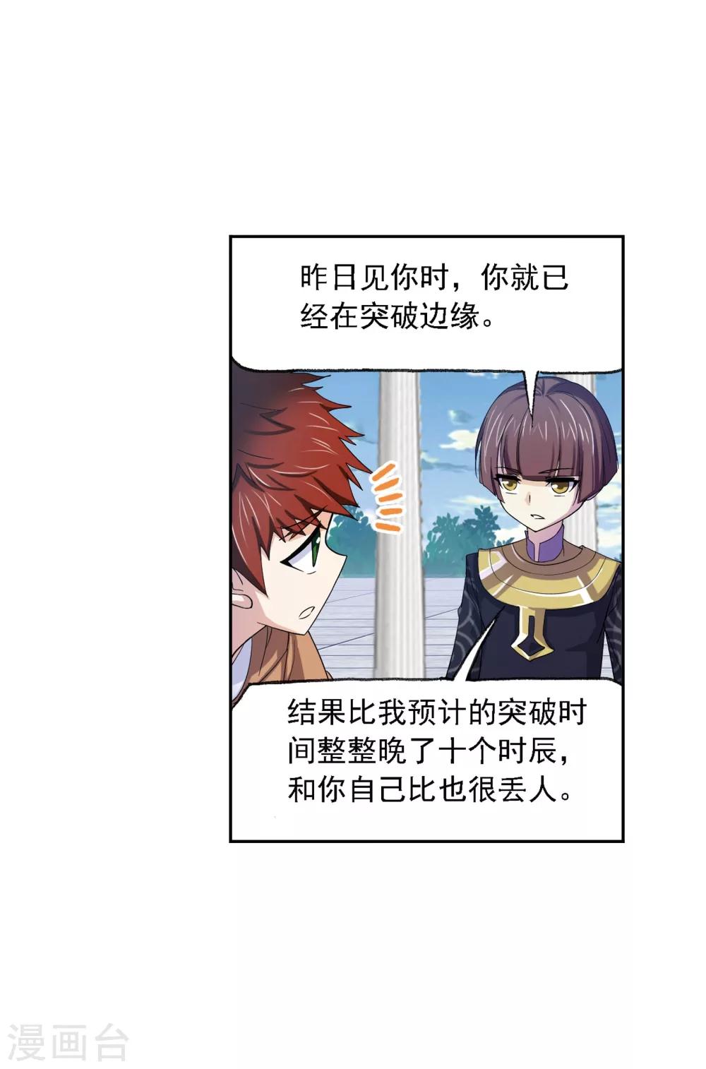 第636话 传承232
