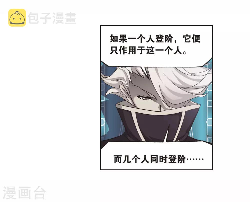 第693话 圣王的考验111