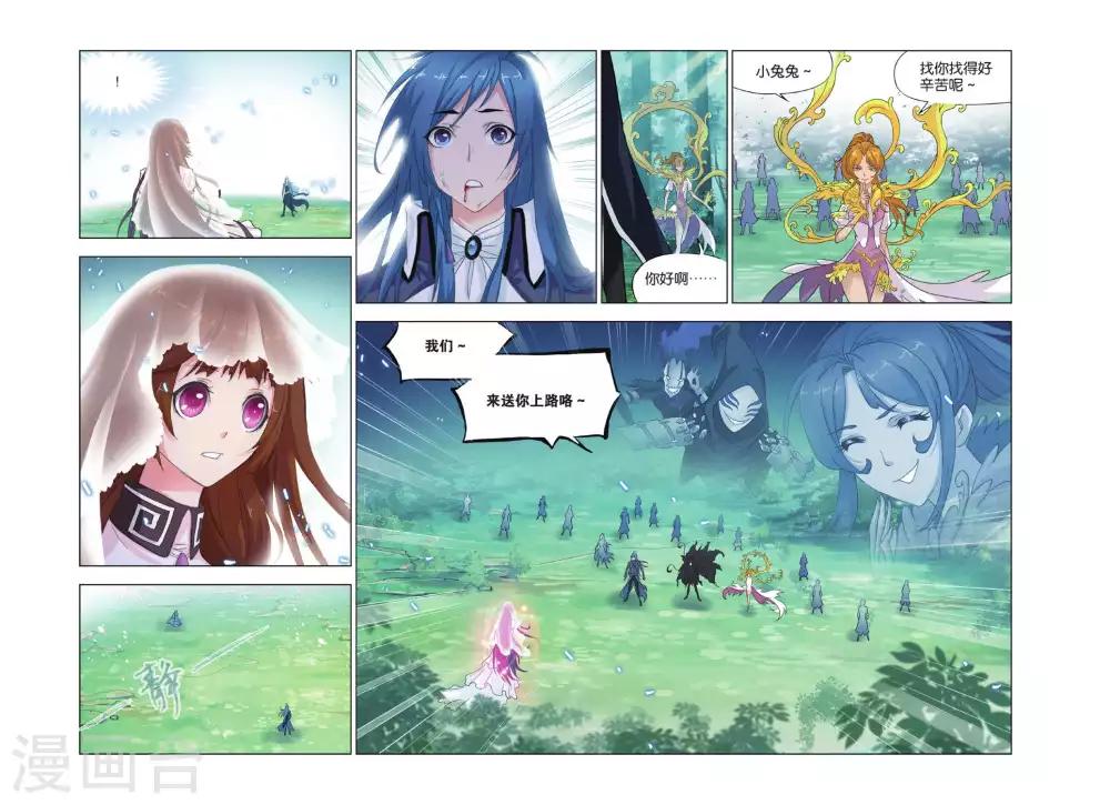 第426话 再遇胡列娜(下)7