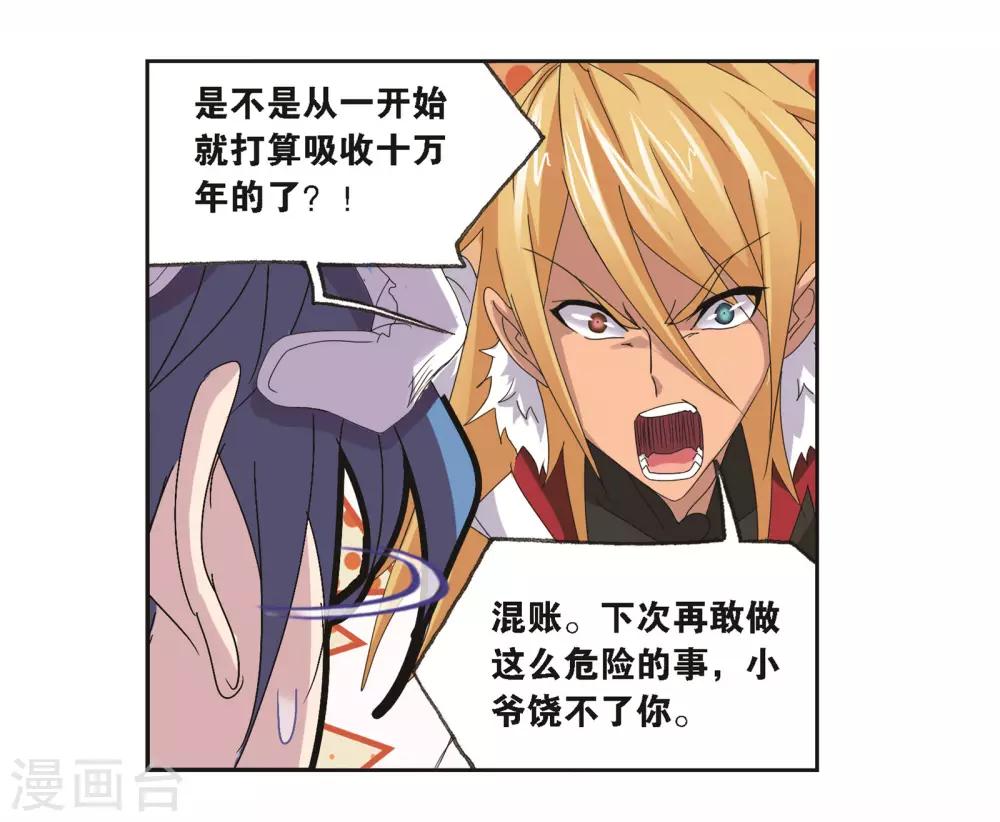 第682话 化环与纳环239