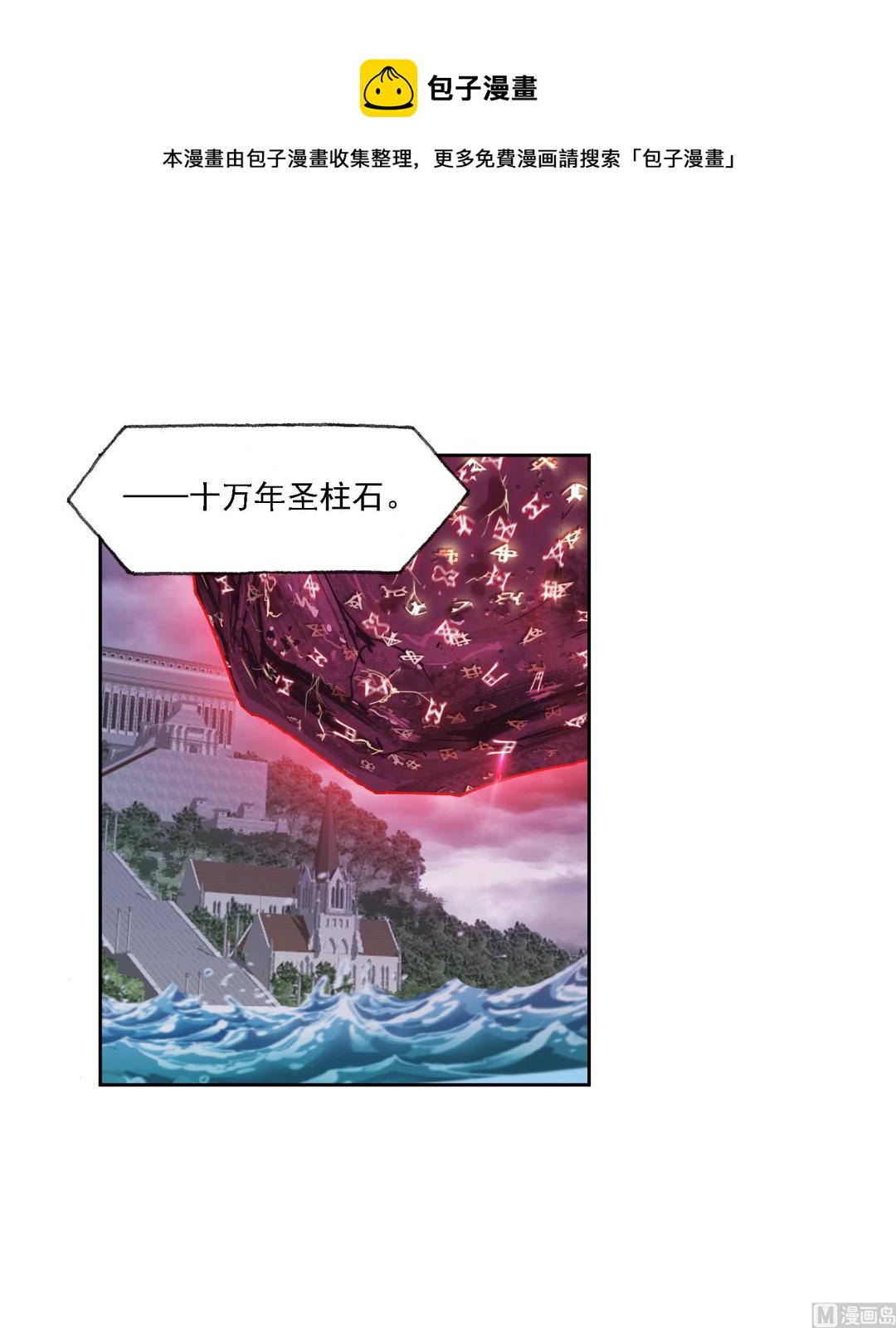 第235话 十万年圣柱石（1）11