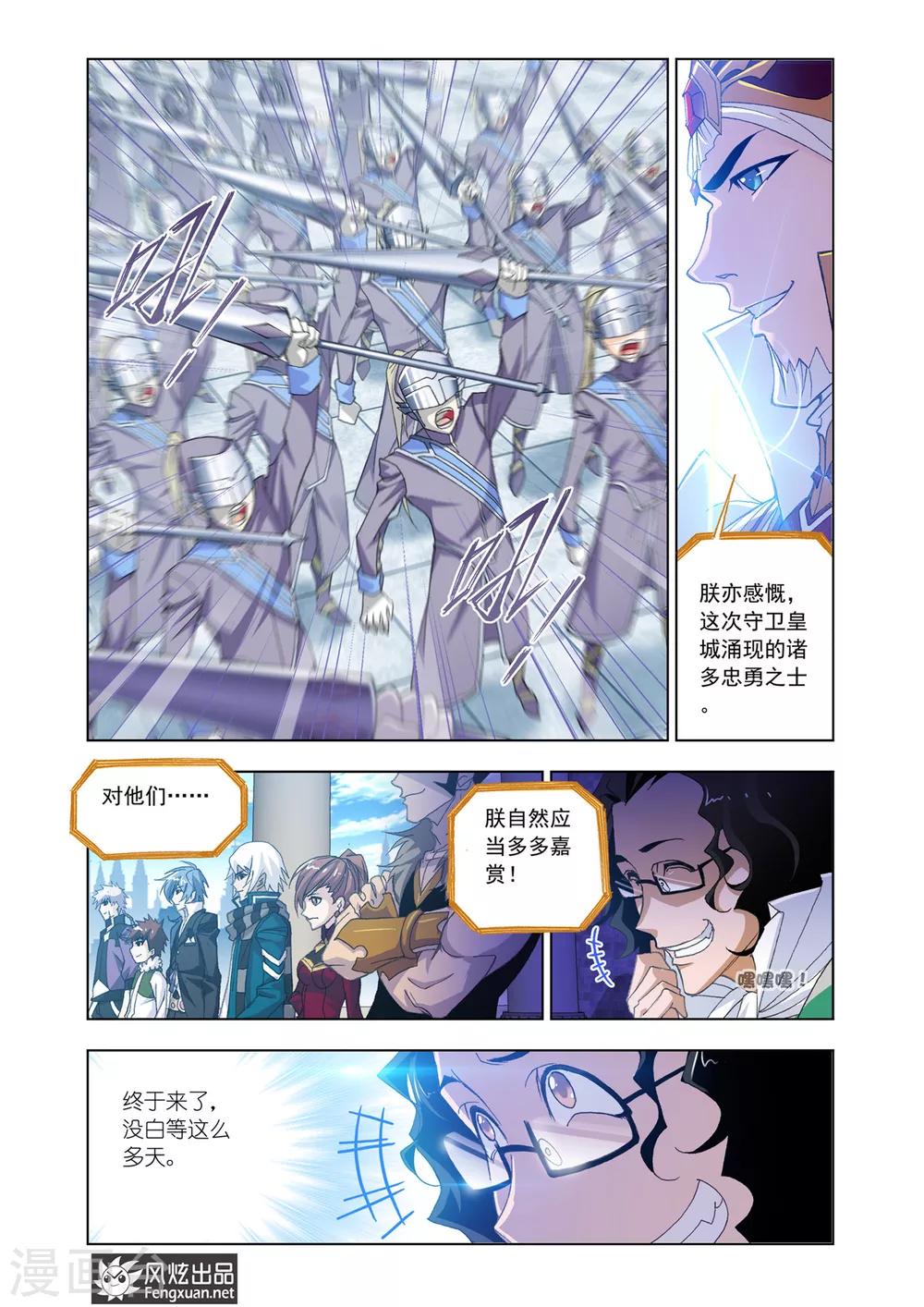 第524话 太子太师(中)6