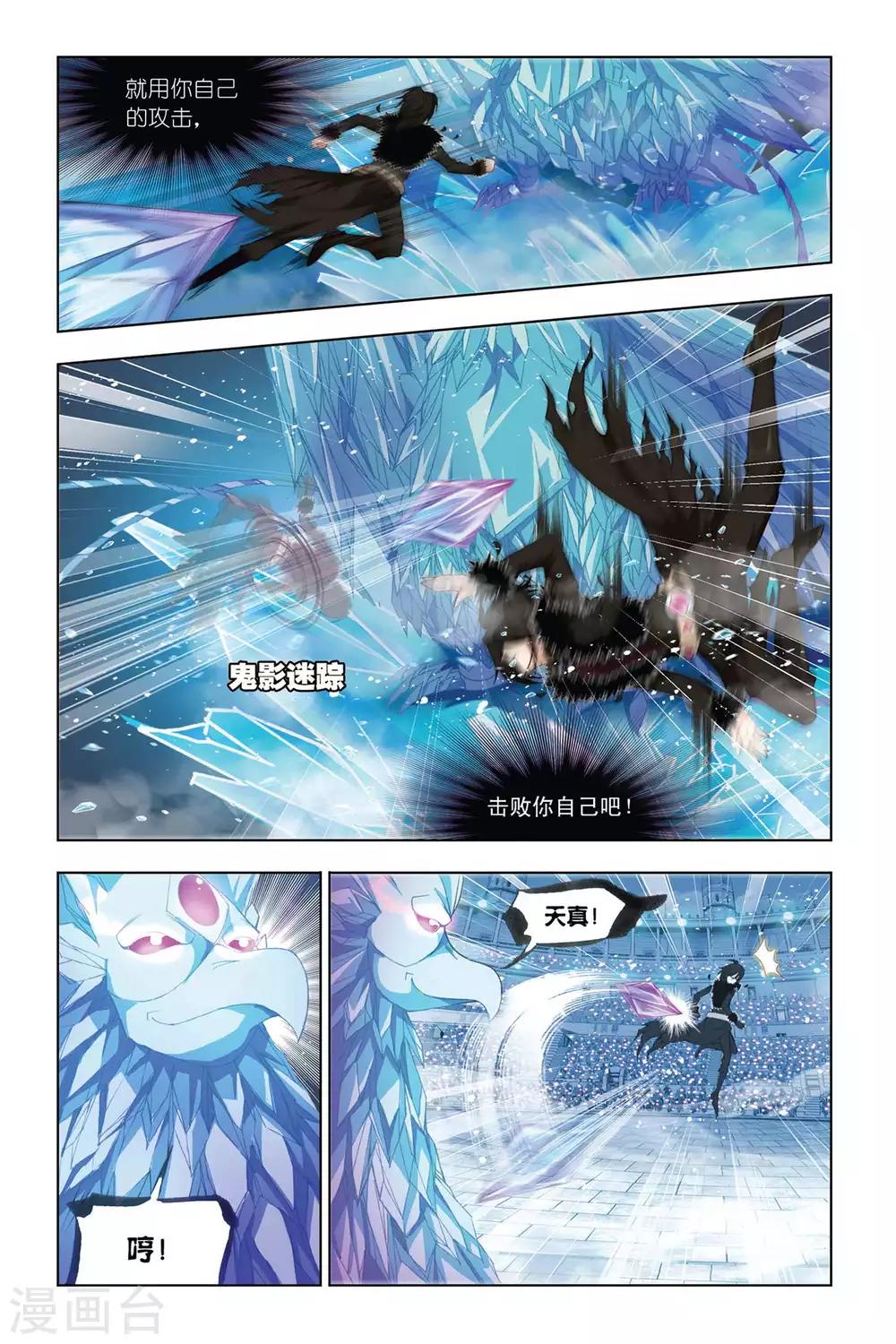 第317话 最後的胜利(中)3