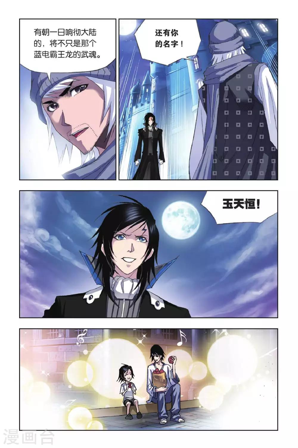 第168话 重逢(下)8