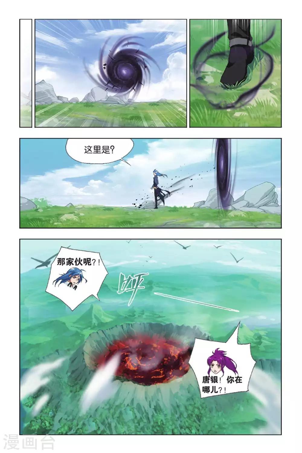 第417话 修罗道(下)6