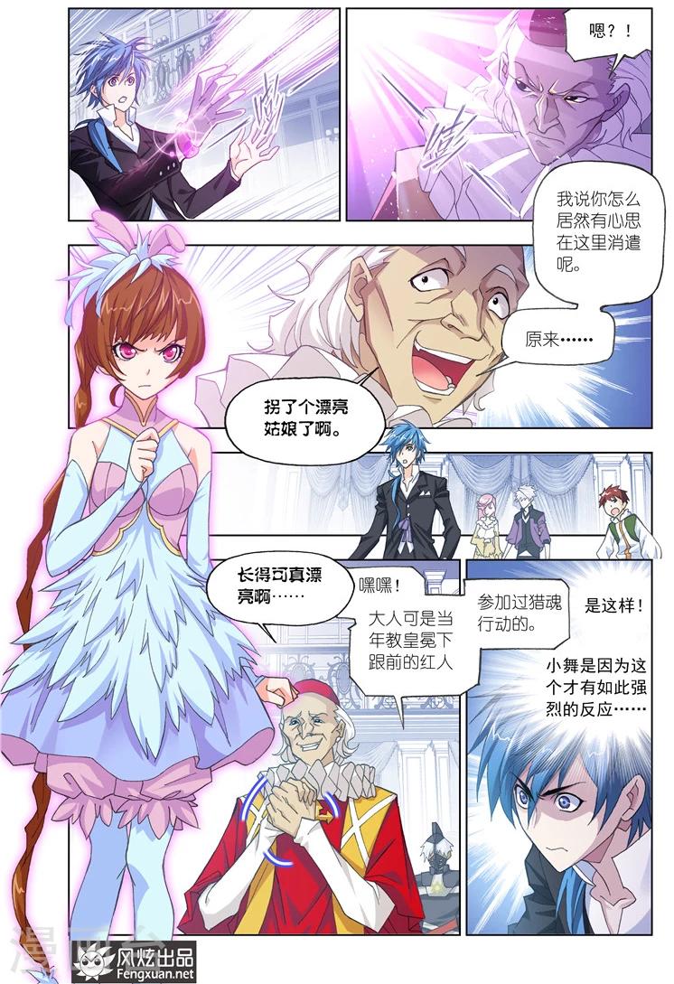 第493话 再遇旧敌(上)6