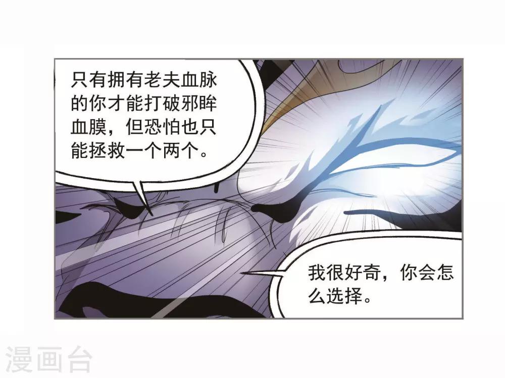 第693话 圣王的考验137