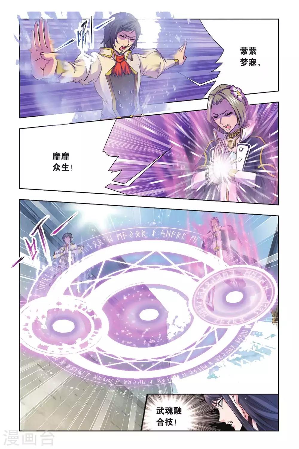 第365话 不知道的阴谋(中)5