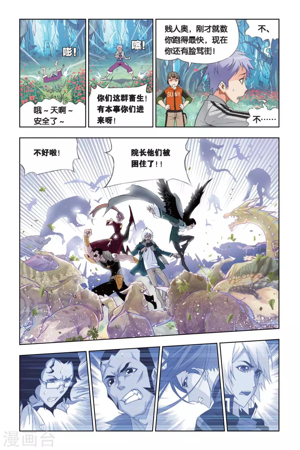 第249话 幽香引魂兽2(下)4