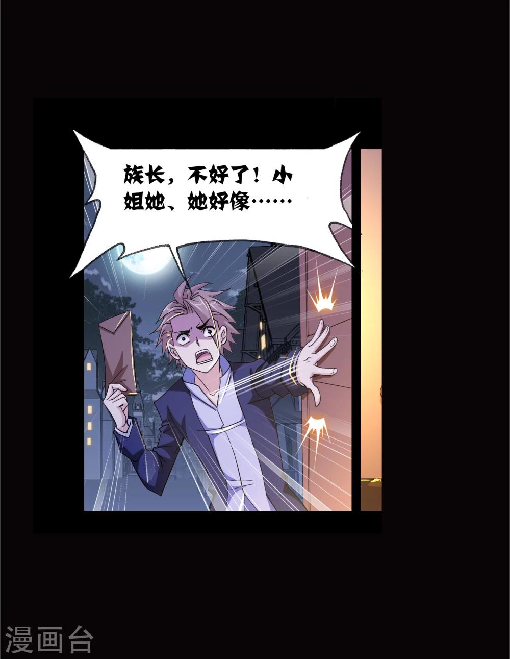 第641话 御风而飞141