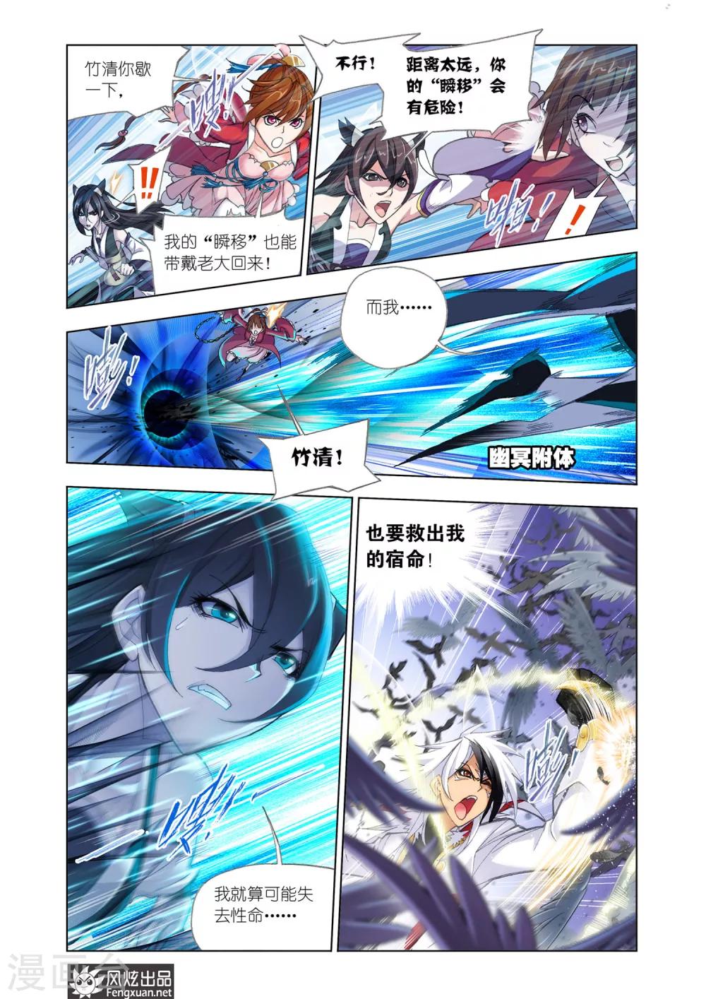 第584话 深海魔鲸王(下)8
