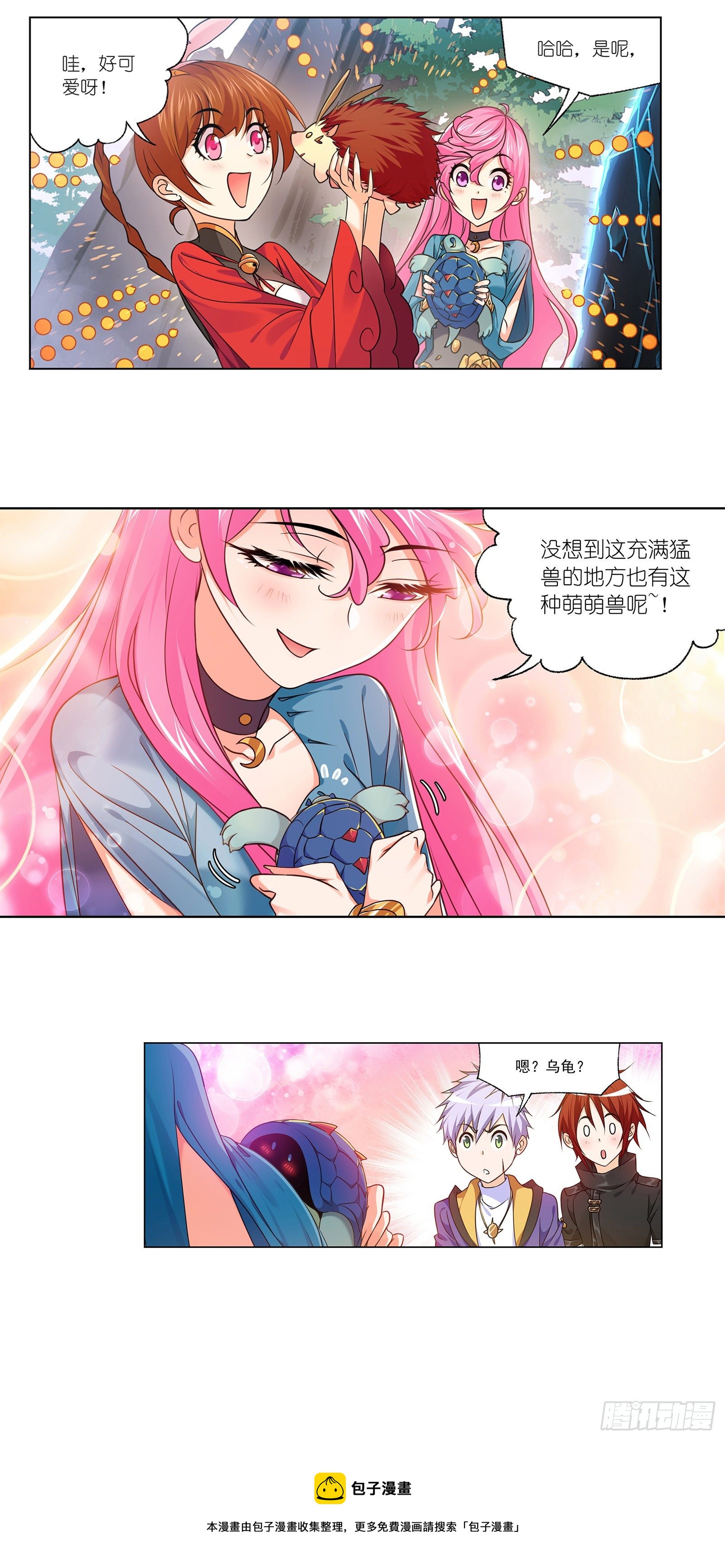 第306话 巨兽（2）29