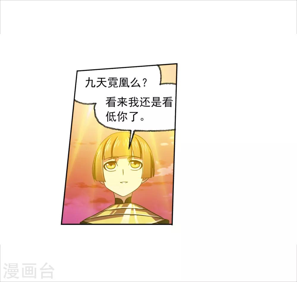 第657话 九天霓凰146
