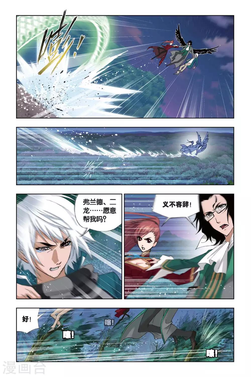 第190话 黄金圣龙(上)4