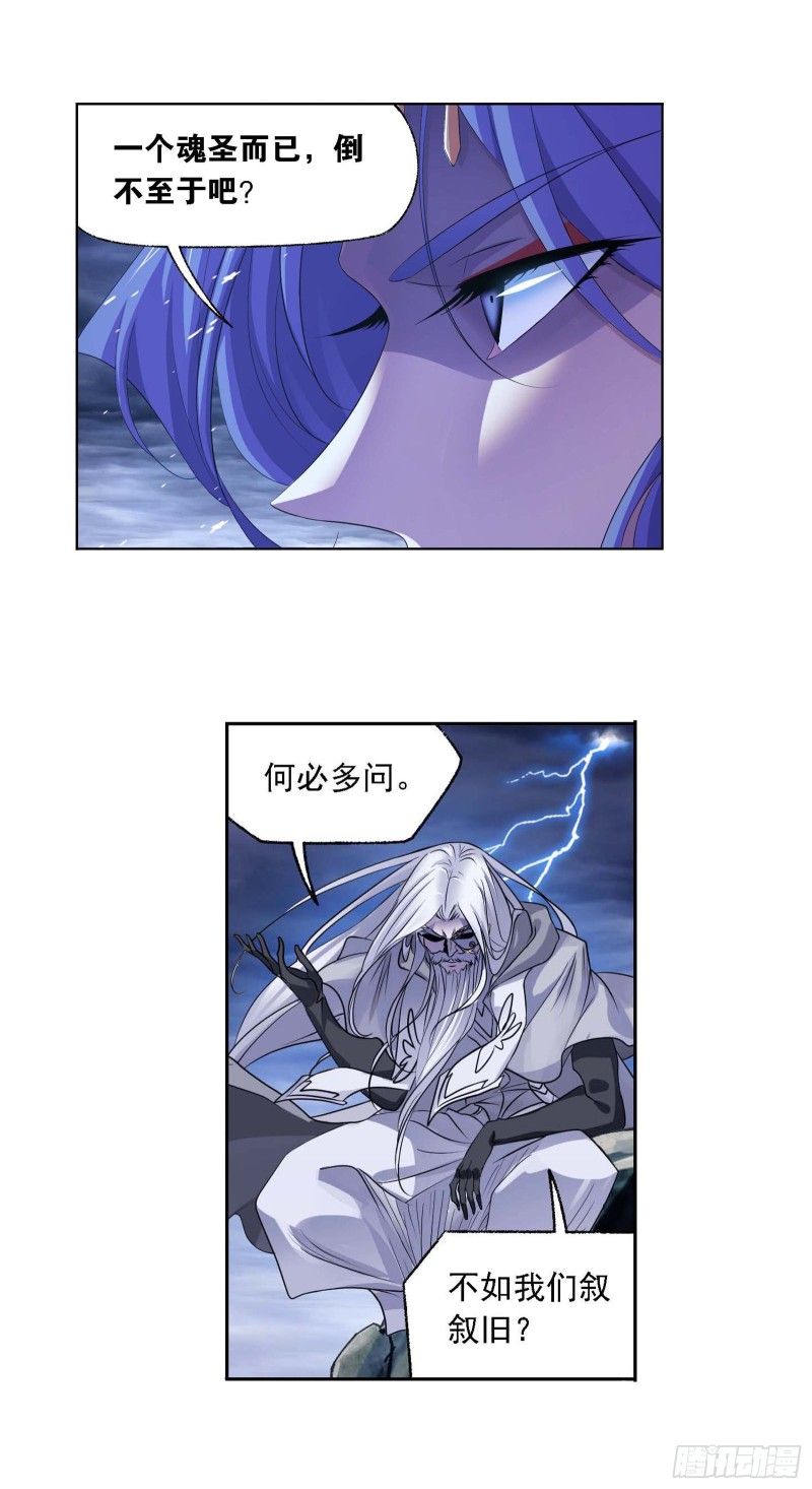 第288话 圣石震动（1）26