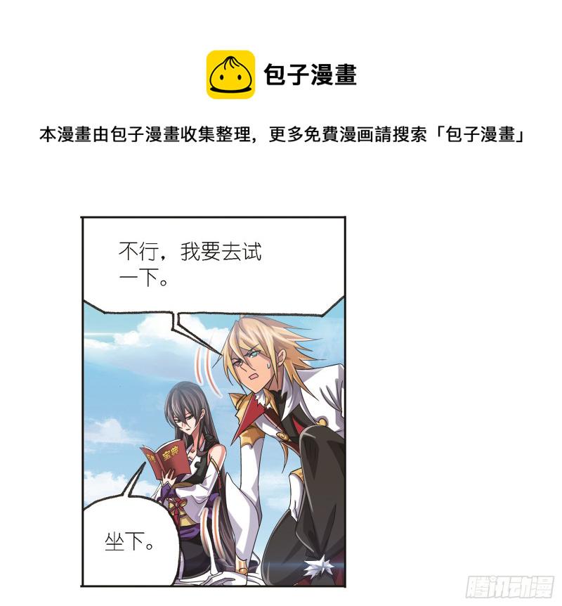 第245话 第一考开始（2）6