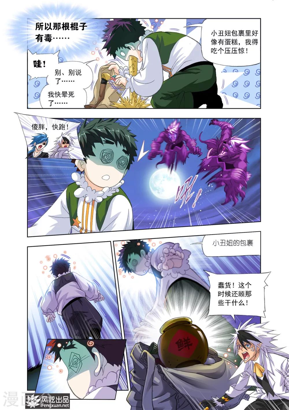 第548话 西行(中)7
