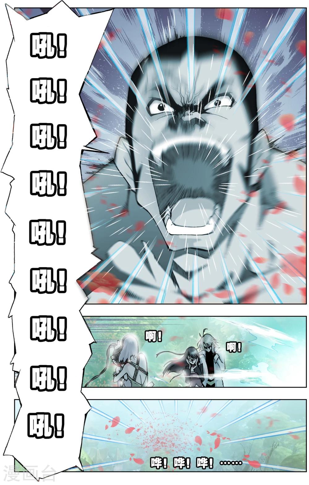 第44话 龙须针(中)3
