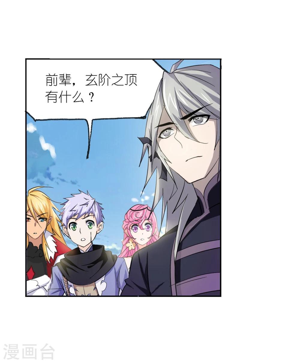 第638话 绝世魂环222