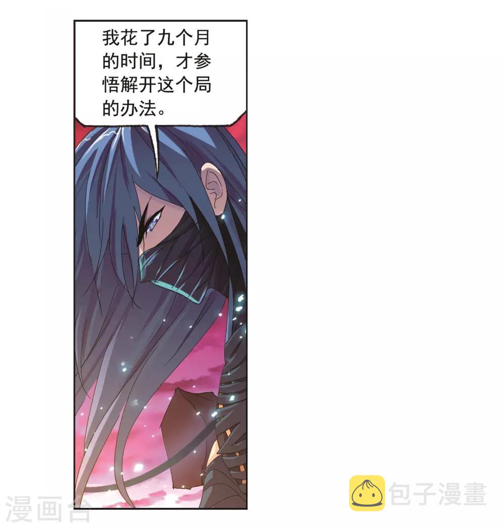 第679话 深渊136